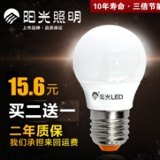 陽光照明圖片免費下載,陽光照明設(shè)計素材大全,陽光照明模板下載,陽光照明圖庫-圖行天下www.photophoto.cn