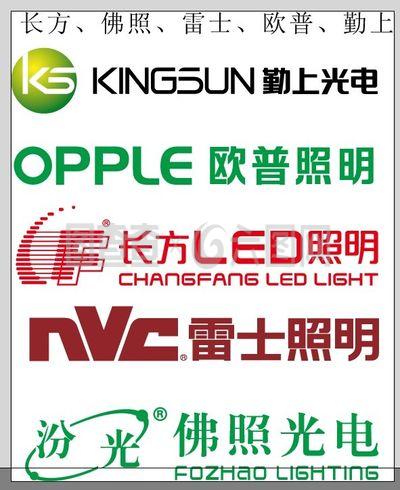 照明企業(yè)Logo設計 標志中的光與創(chuàng)新