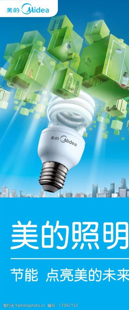 美的照明 以光為筆，繪就生活美學(xué)新畫(huà)卷